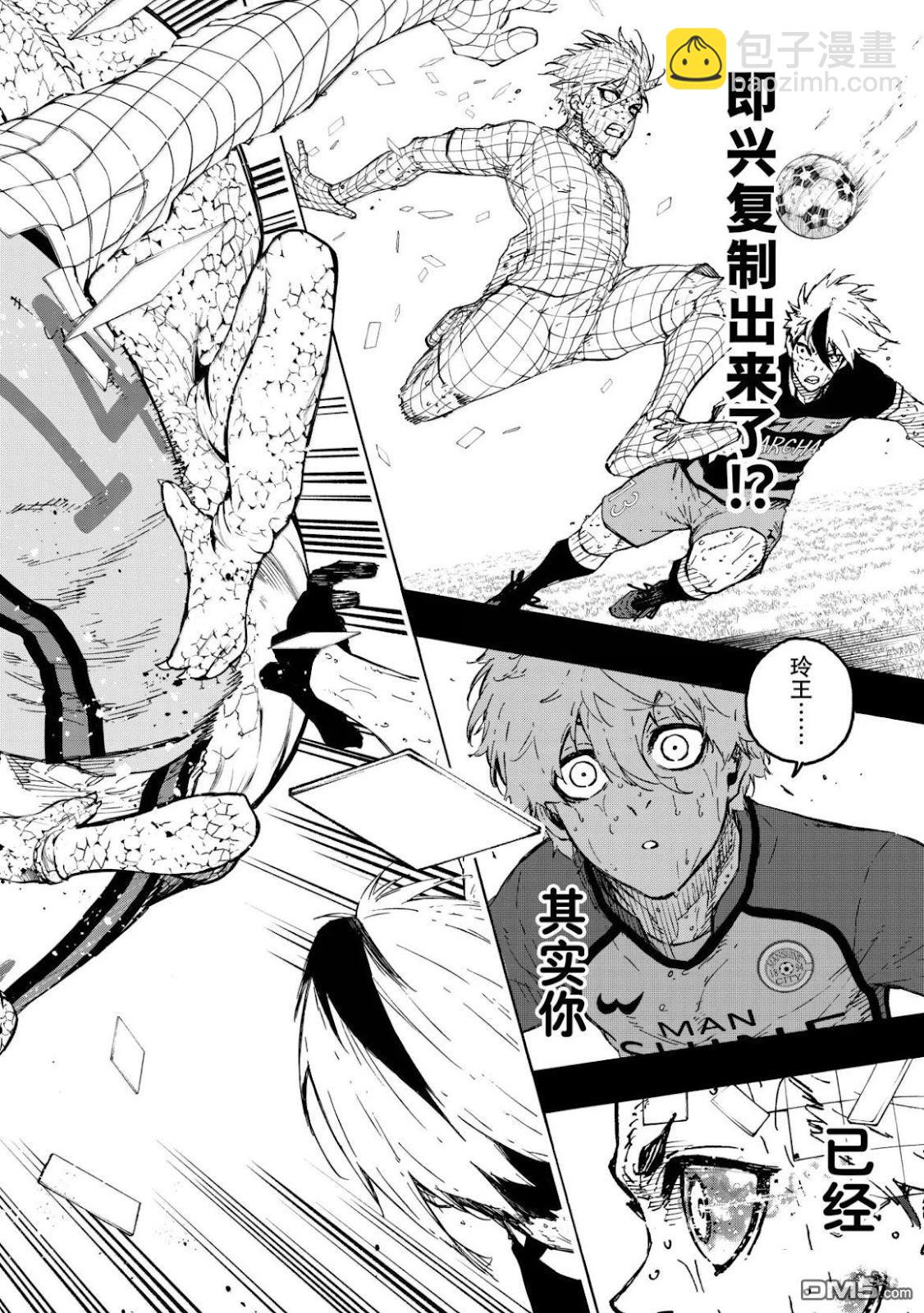 BLUE LOCK - 第297話 - 4