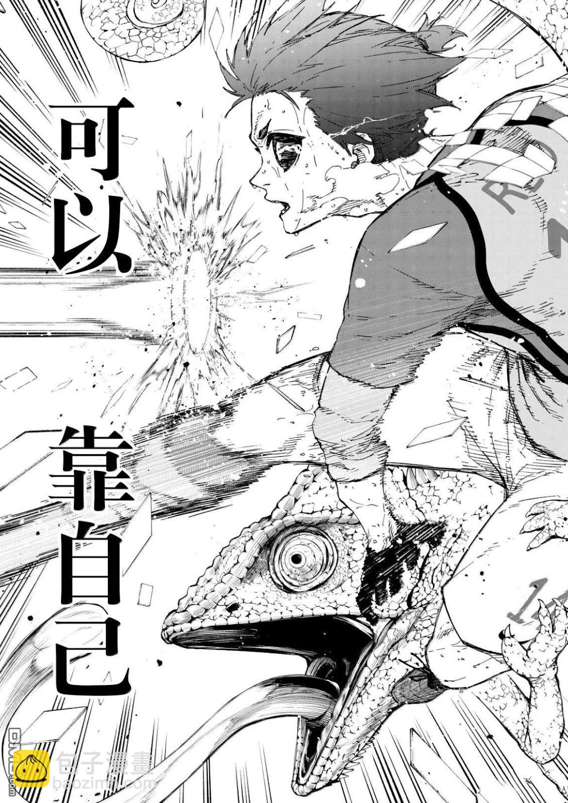 BLUE LOCK - 第297話 - 1