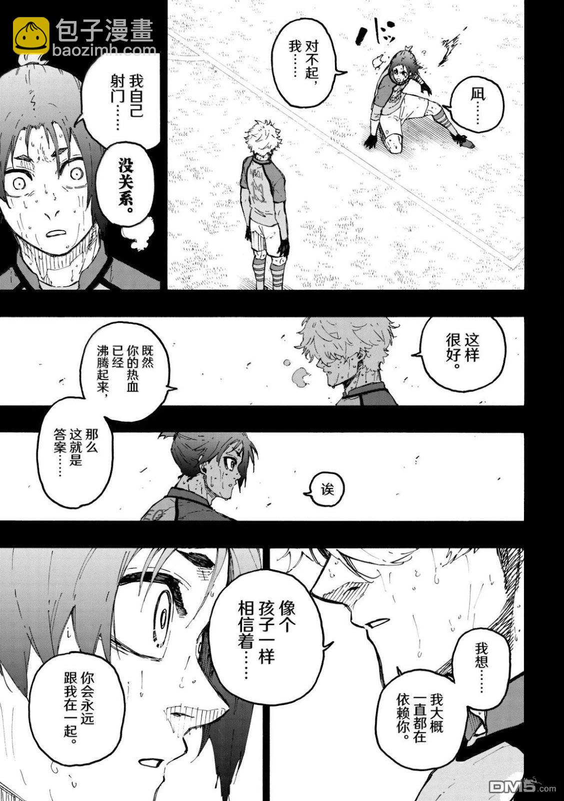 BLUE LOCK - 第297話 - 3