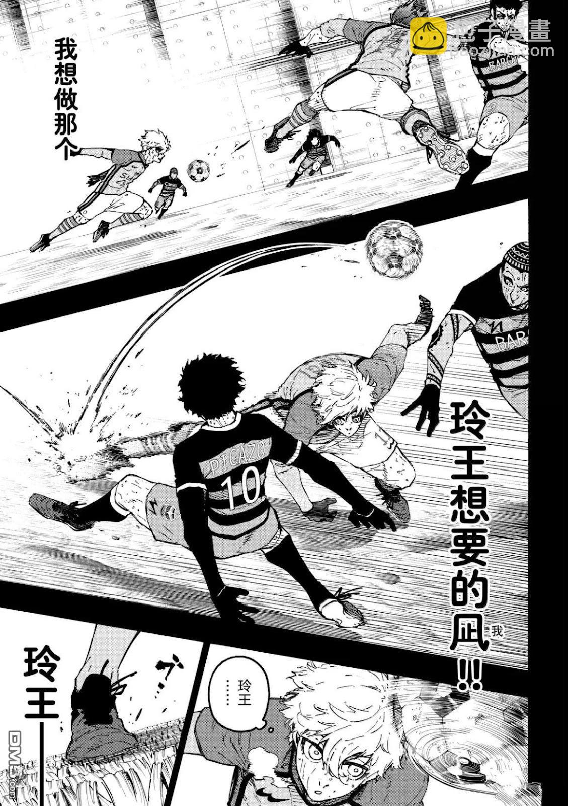 BLUE LOCK - 第297話 - 1