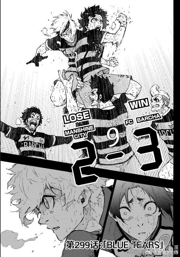 BLUE LOCK - 第299話 - 1