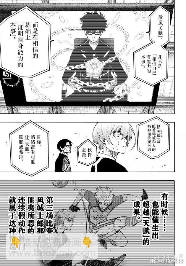 BLUE LOCK - 第299話 - 3
