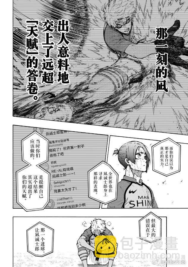 BLUE LOCK - 第299話 - 4