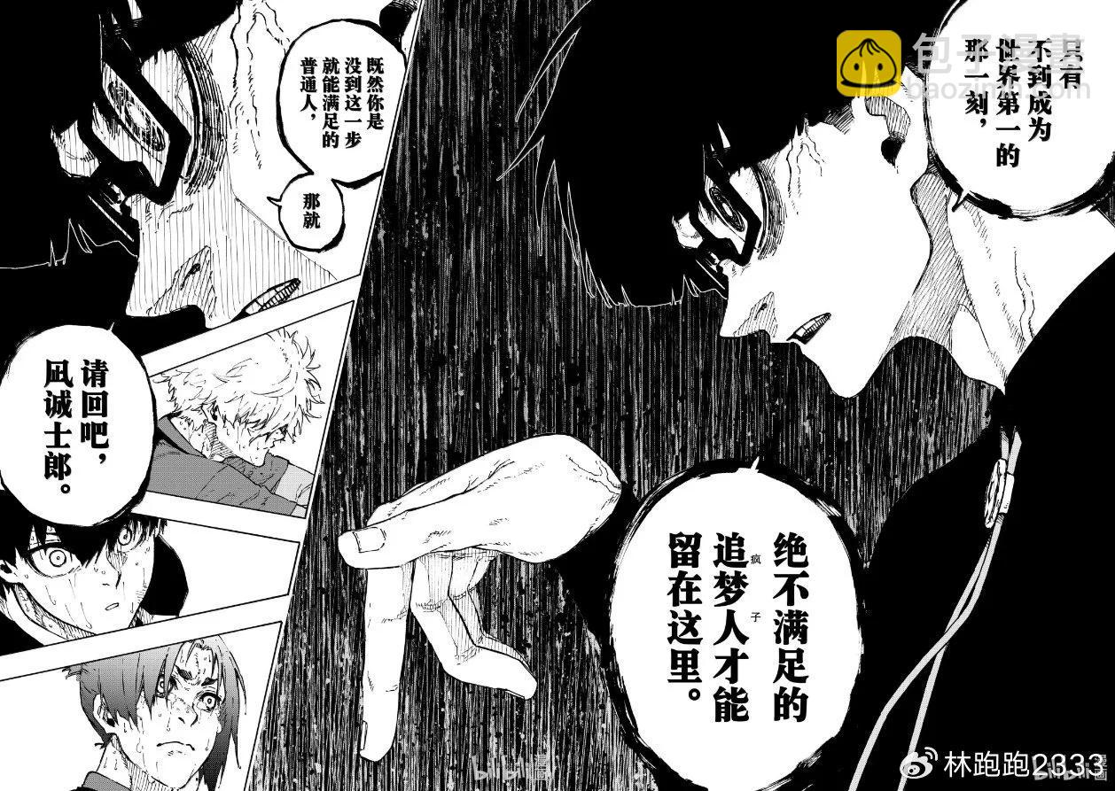 BLUE LOCK - 第299話 - 1