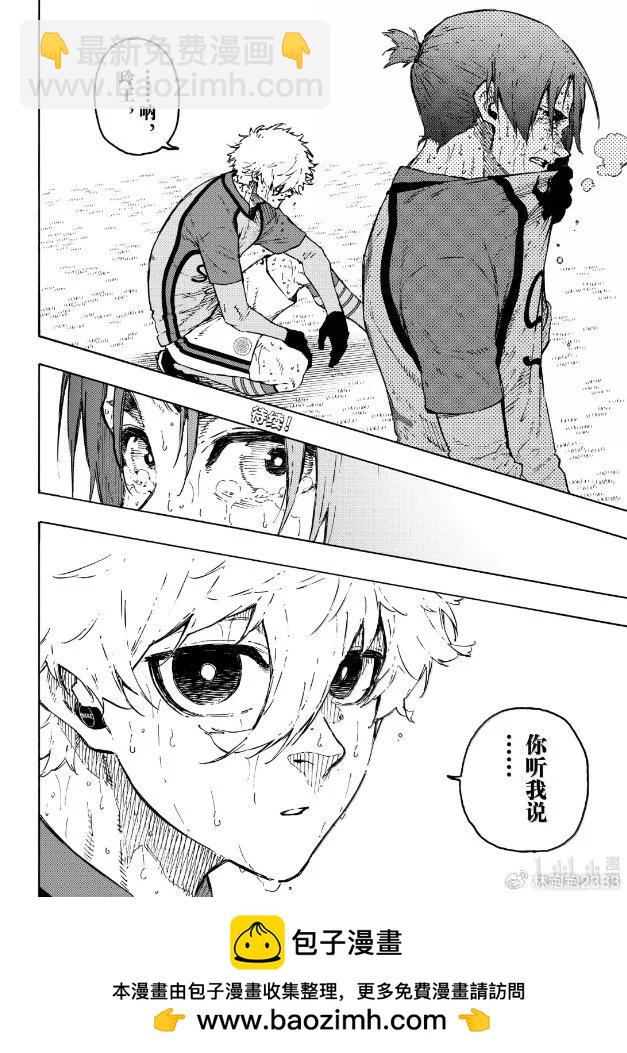 BLUE LOCK - 第299話 - 2