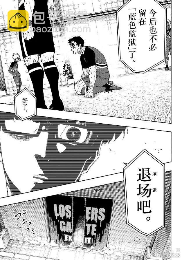 BLUE LOCK - 第299話 - 1