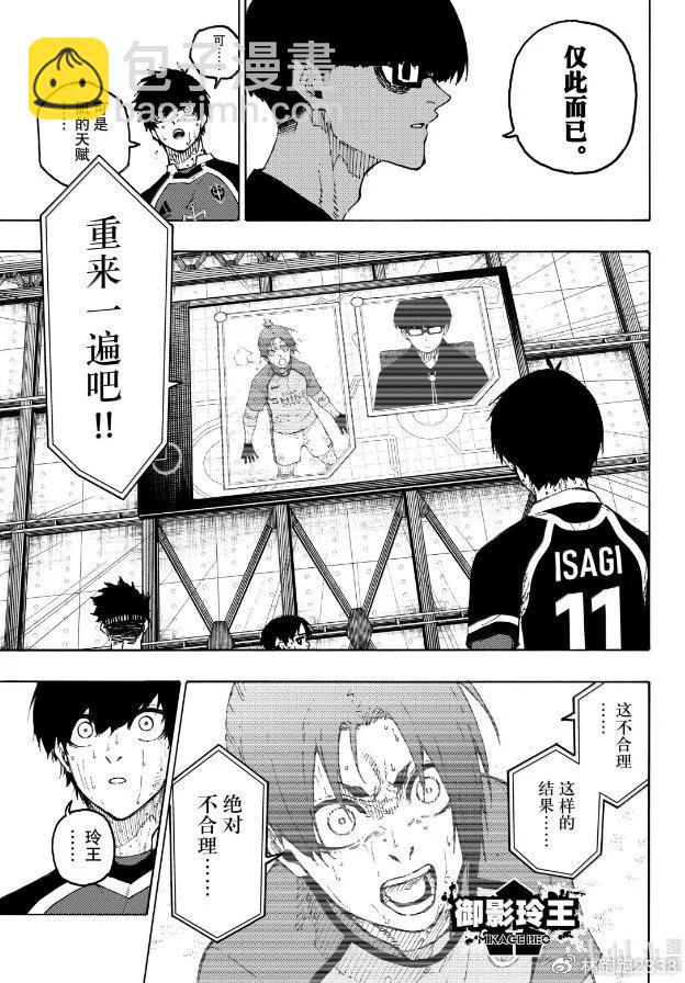 BLUE LOCK - 第299話 - 3