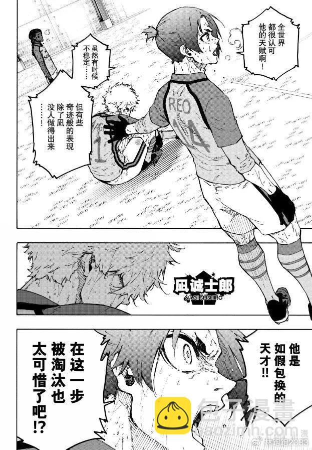 BLUE LOCK - 第299話 - 4