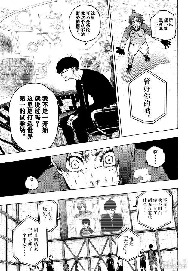 BLUE LOCK - 第299話 - 1