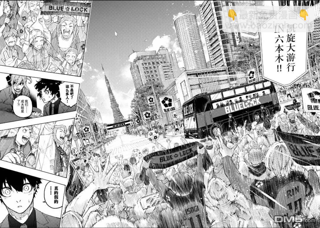 BLUE LOCK - 第301話 - 4