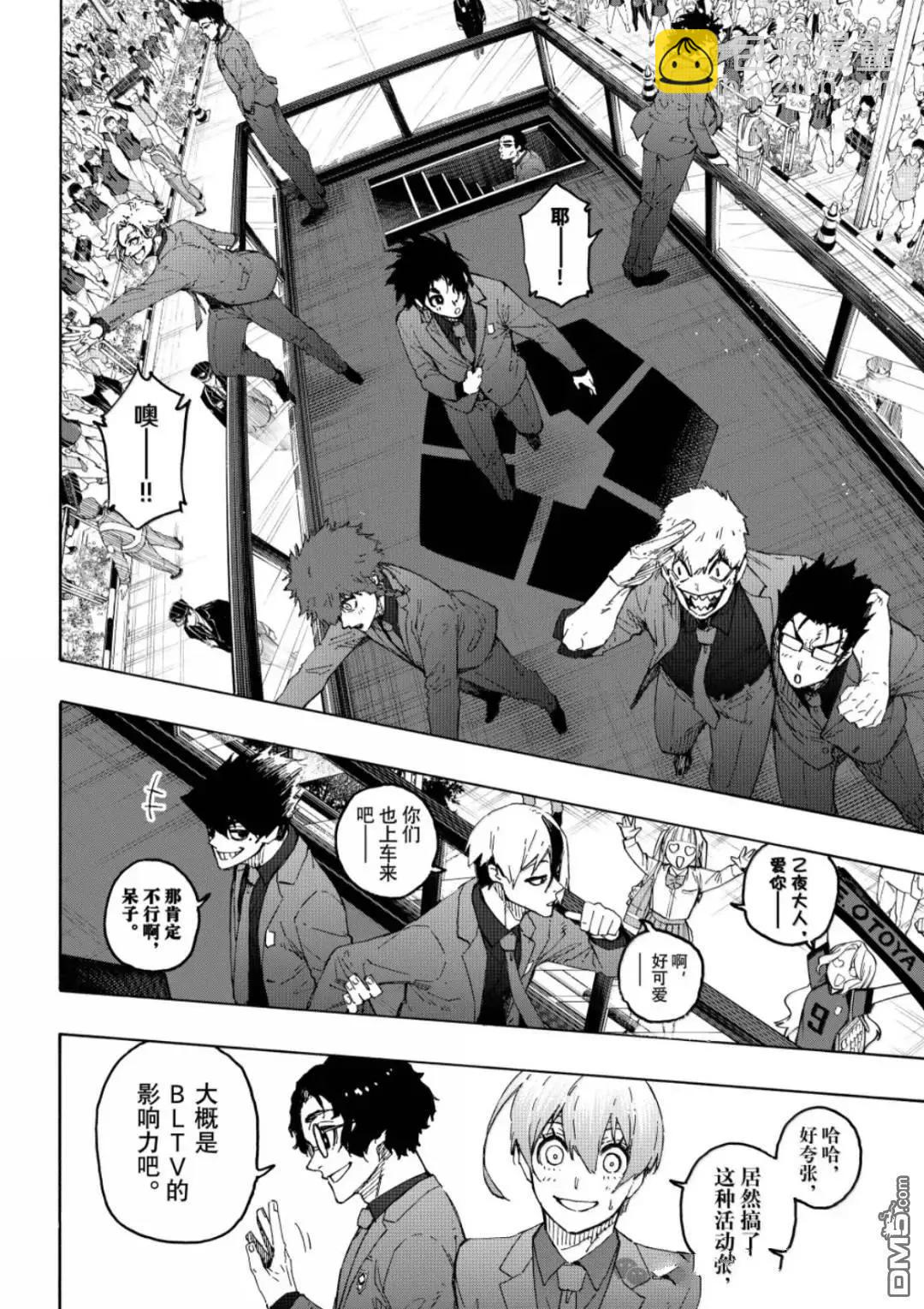 BLUE LOCK - 第301話 - 1