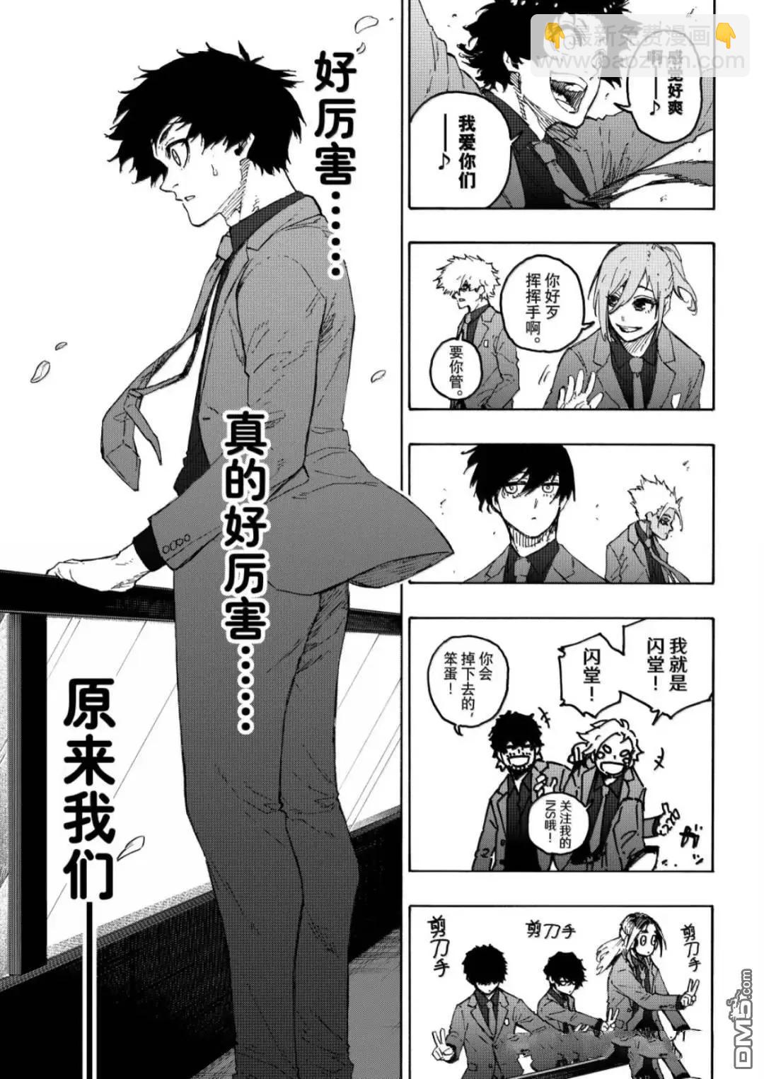 BLUE LOCK - 第301話 - 2