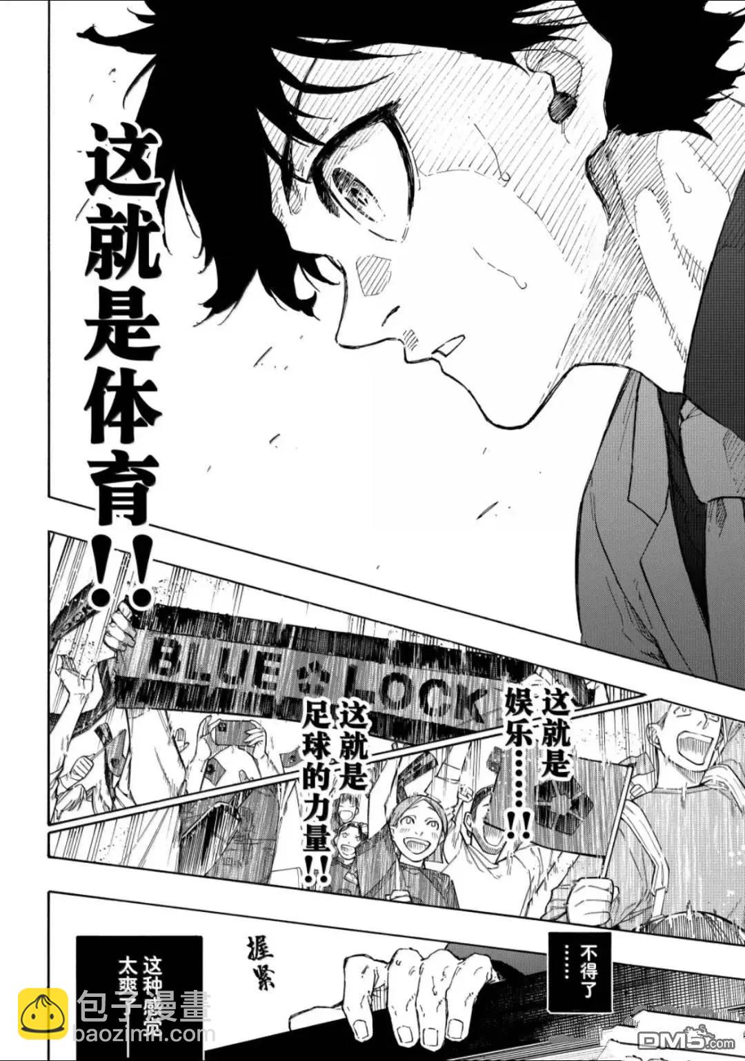 BLUE LOCK - 第301話 - 4