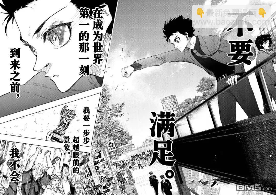 BLUE LOCK - 第301話 - 2