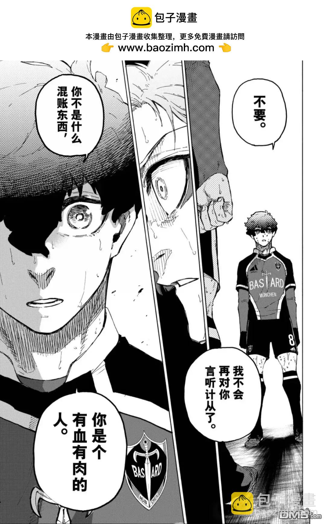 BLUE LOCK - 第301話 - 1