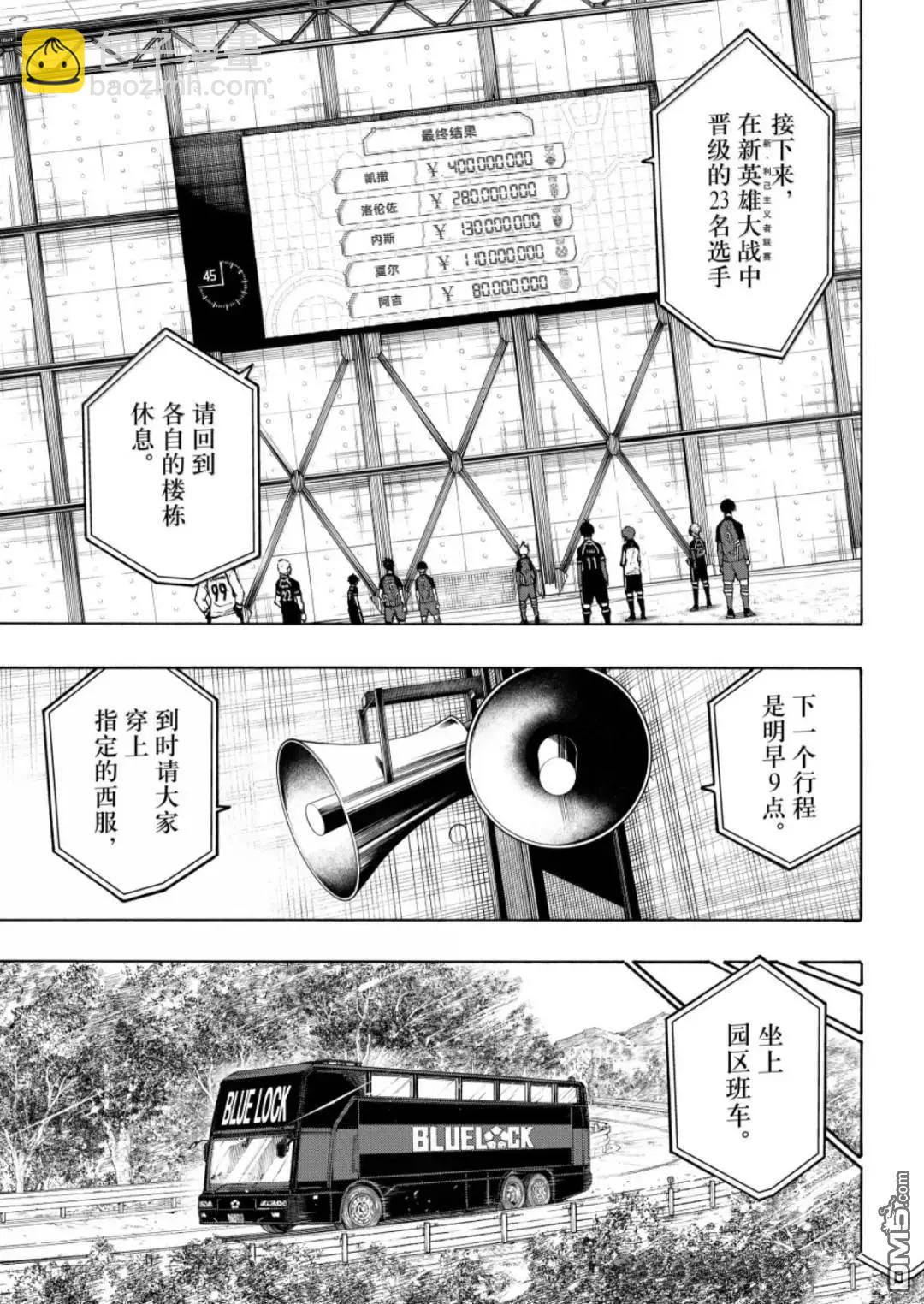 BLUE LOCK - 第301話 - 3