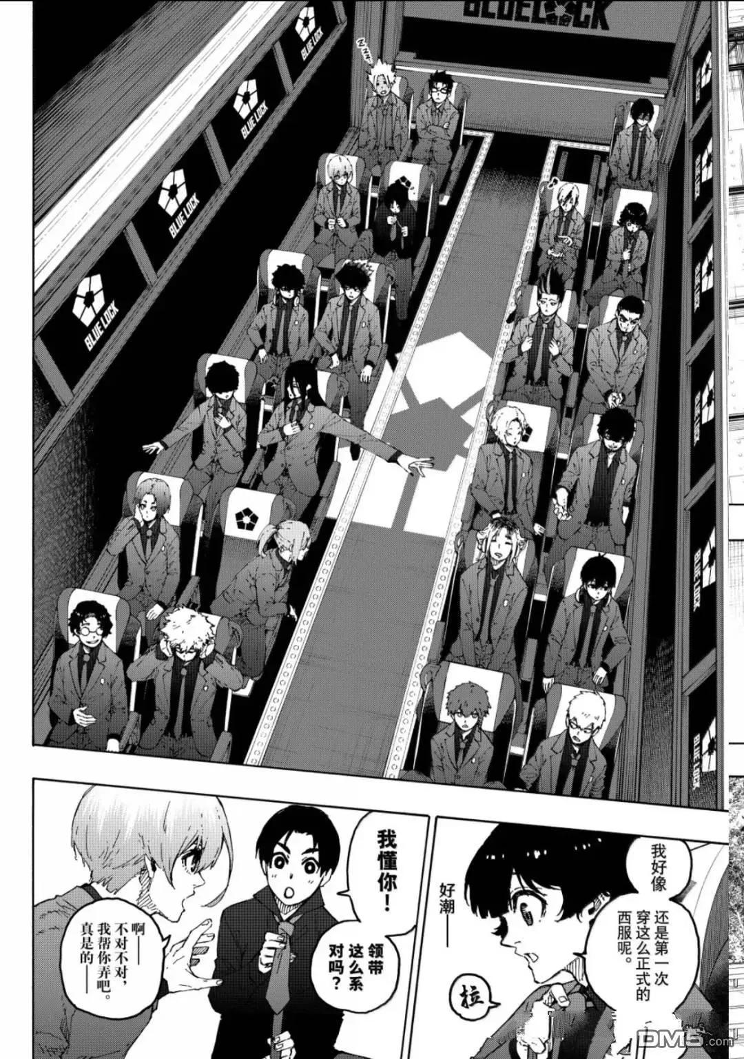 BLUE LOCK - 第301話 - 4