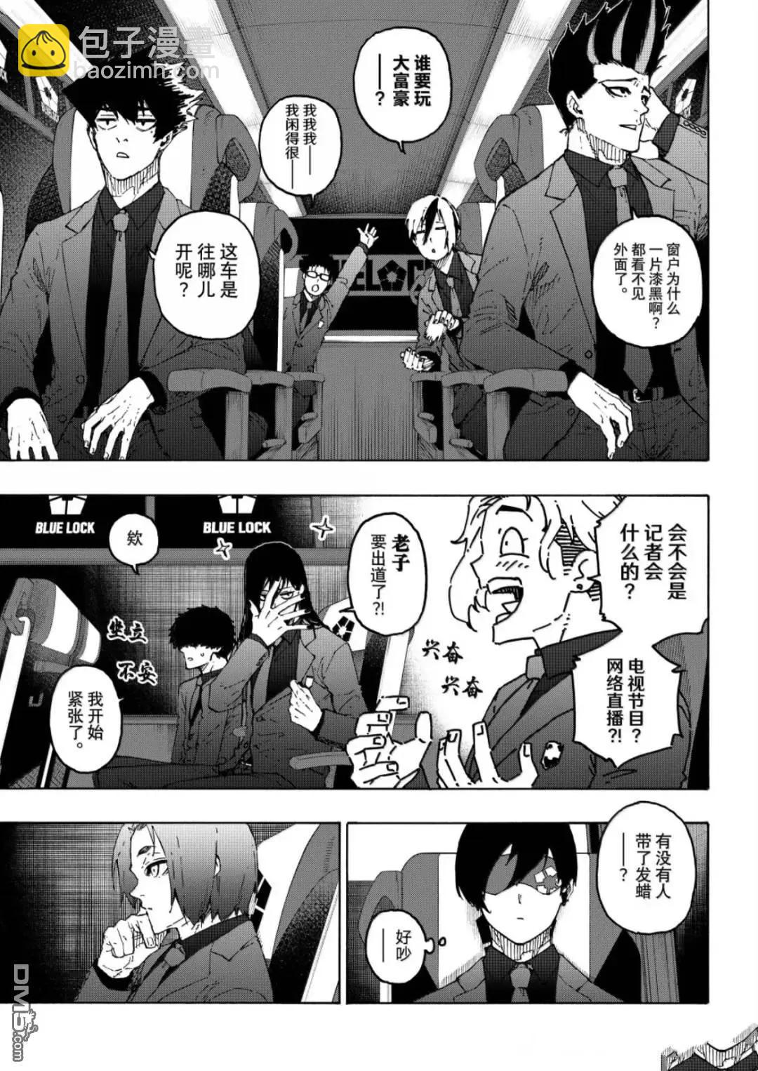 BLUE LOCK - 第301話 - 1