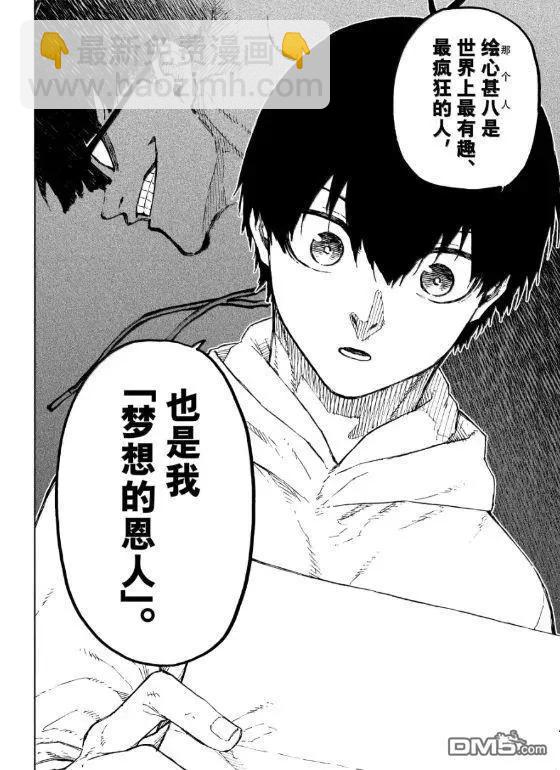 BLUE LOCK - 第304話 - 2