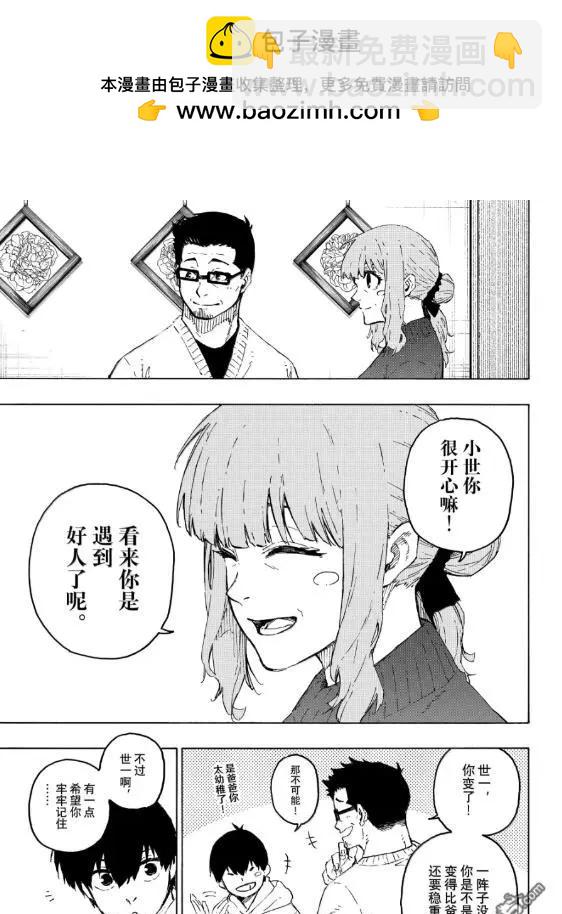 BLUE LOCK - 第304話 - 3