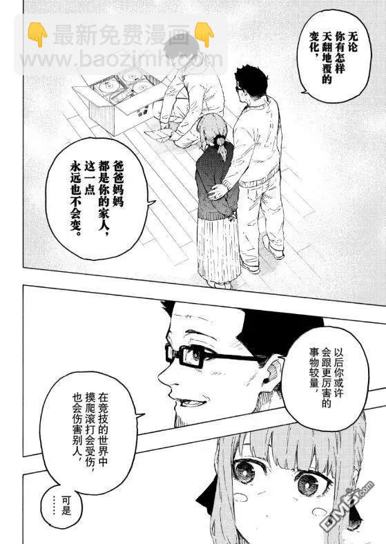 BLUE LOCK - 第304話 - 4