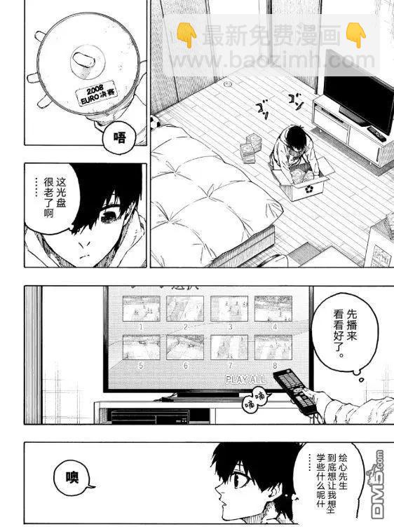 BLUE LOCK - 第304話 - 2