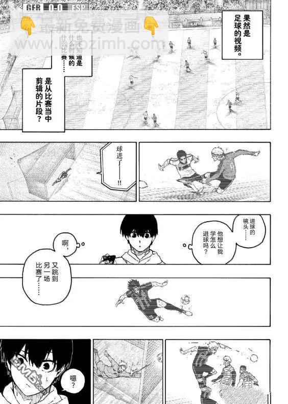 BLUE LOCK - 第304話 - 3