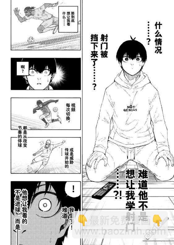 BLUE LOCK - 第304話 - 4