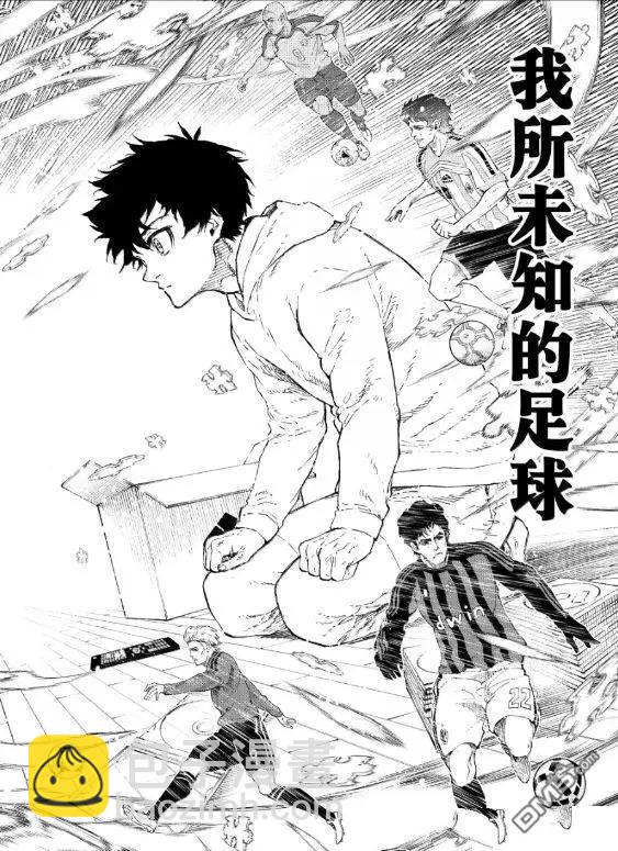 BLUE LOCK - 第304話 - 2