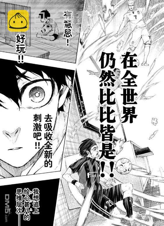 BLUE LOCK - 第304話 - 3