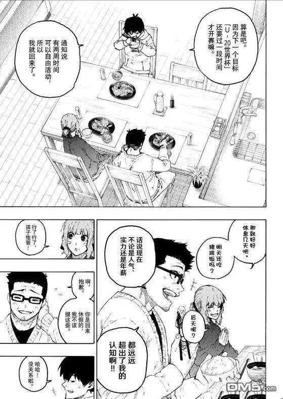 BLUE LOCK - 第304話 - 3