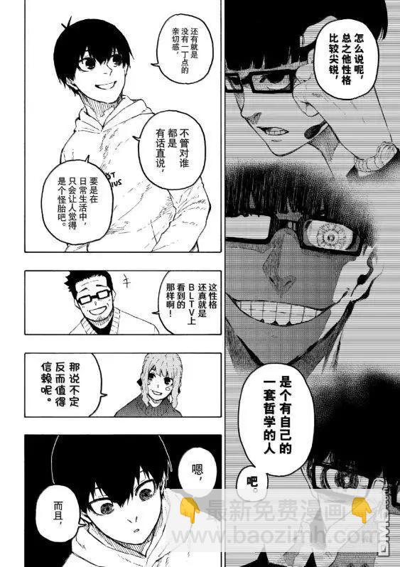 BLUE LOCK - 第304話 - 4