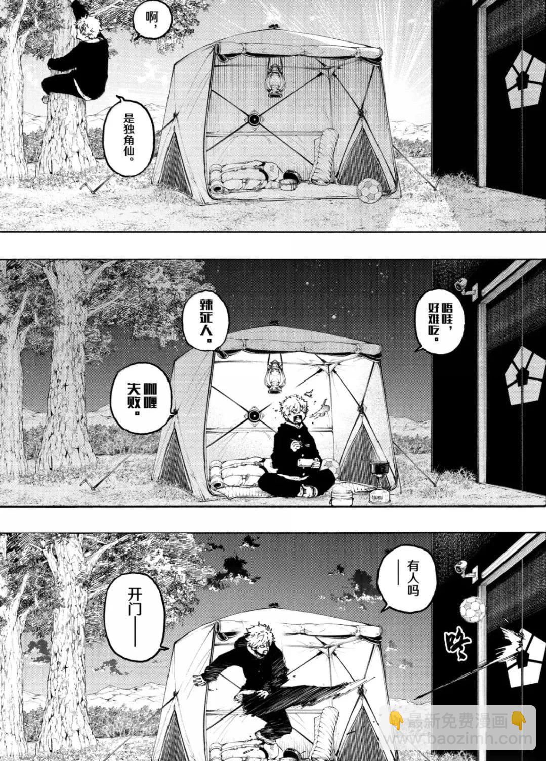 BLUE LOCK - 第306話 - 3