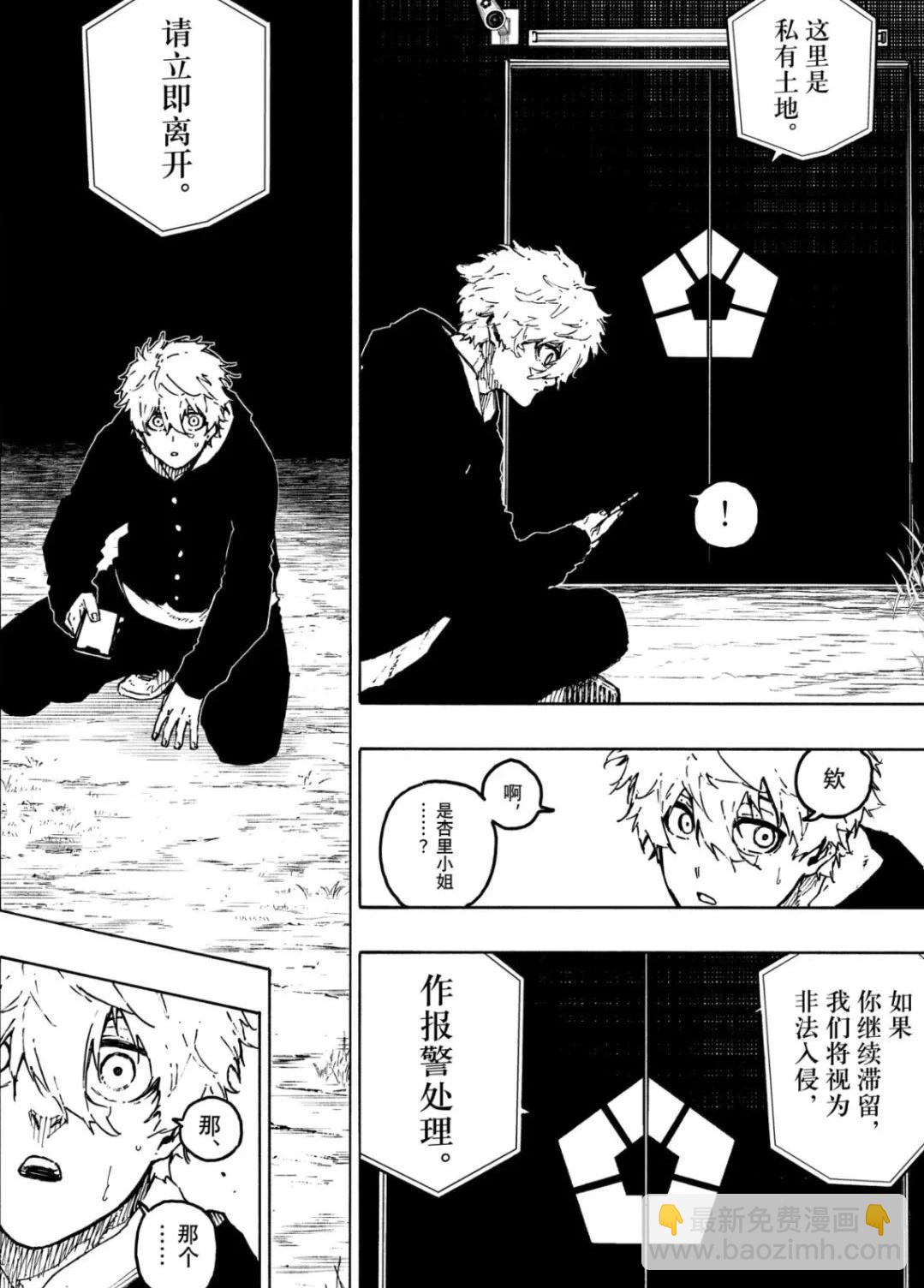 BLUE LOCK - 第306話 - 2