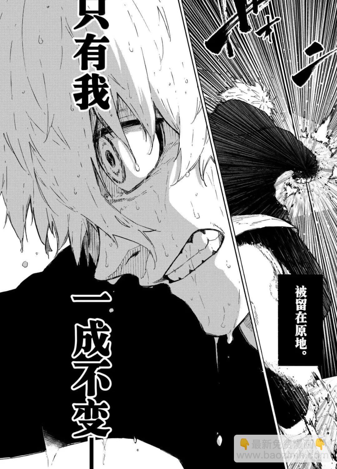 BLUE LOCK - 第306話 - 3