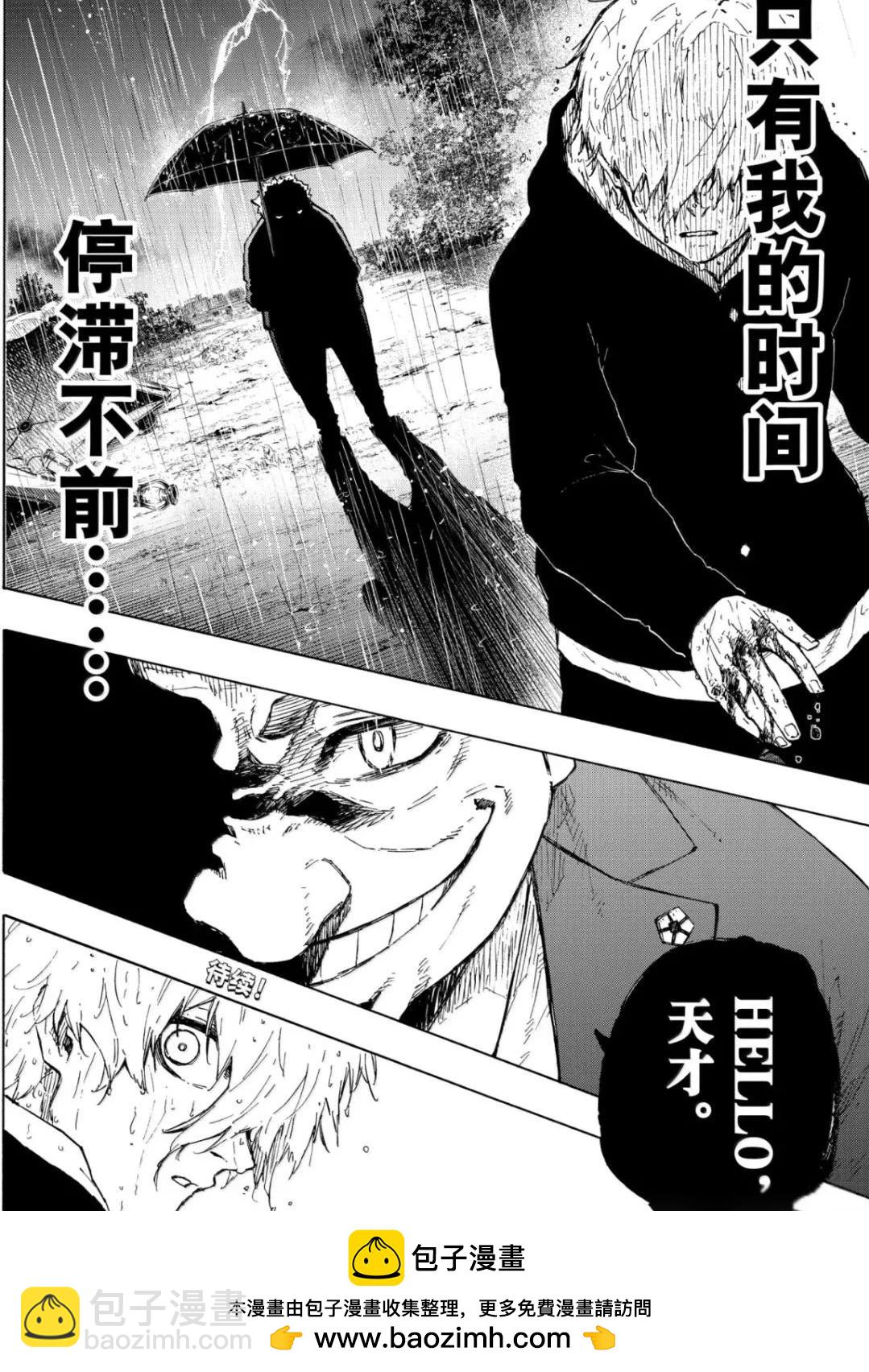 BLUE LOCK - 第306話 - 4