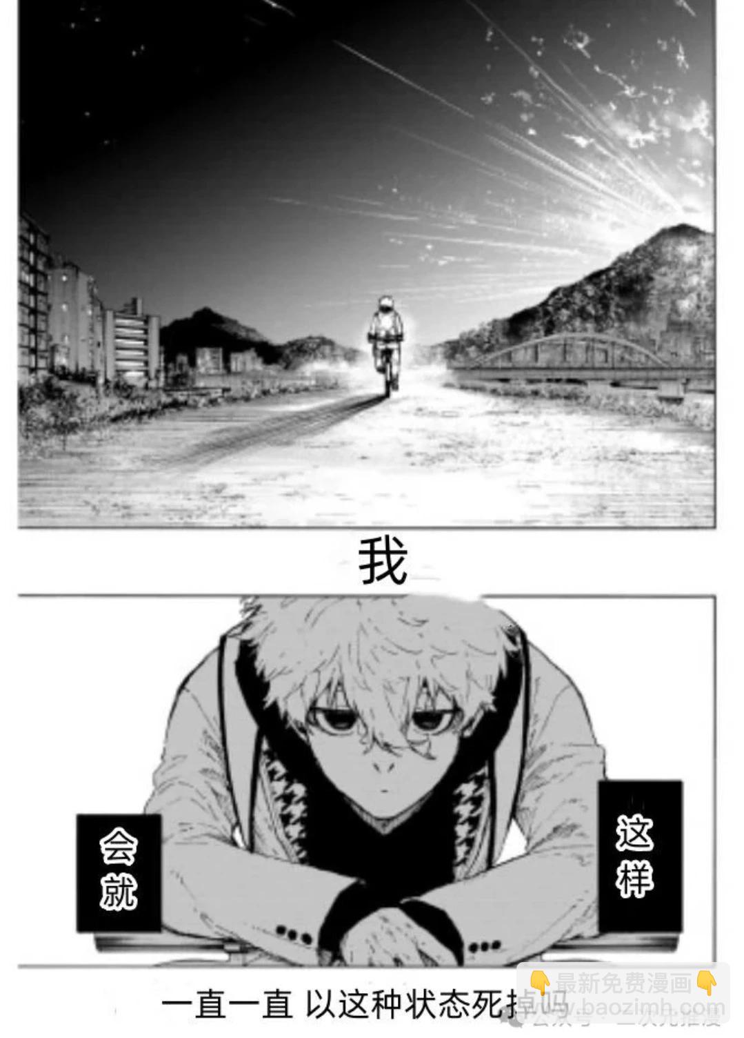 BLUE LOCK - 第306話 - 3
