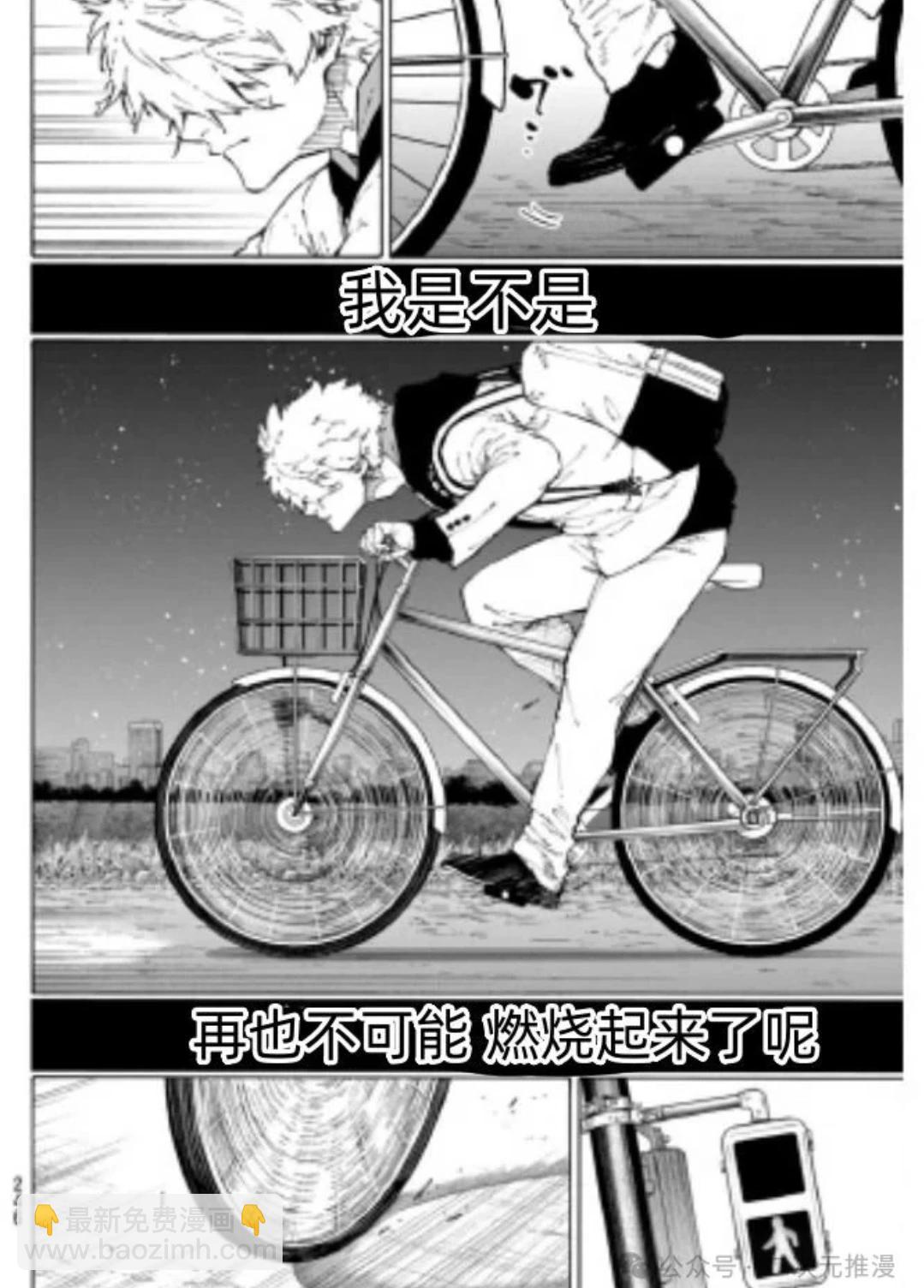 BLUE LOCK - 第306話 - 4