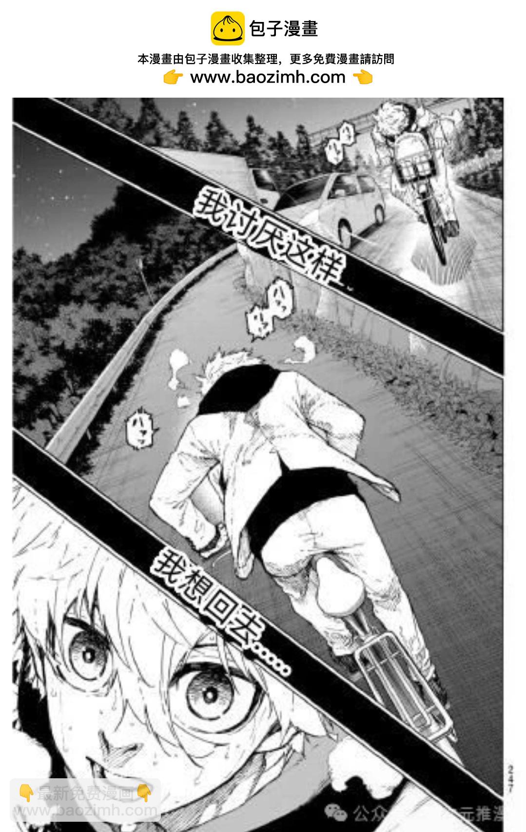 BLUE LOCK - 第306話 - 1