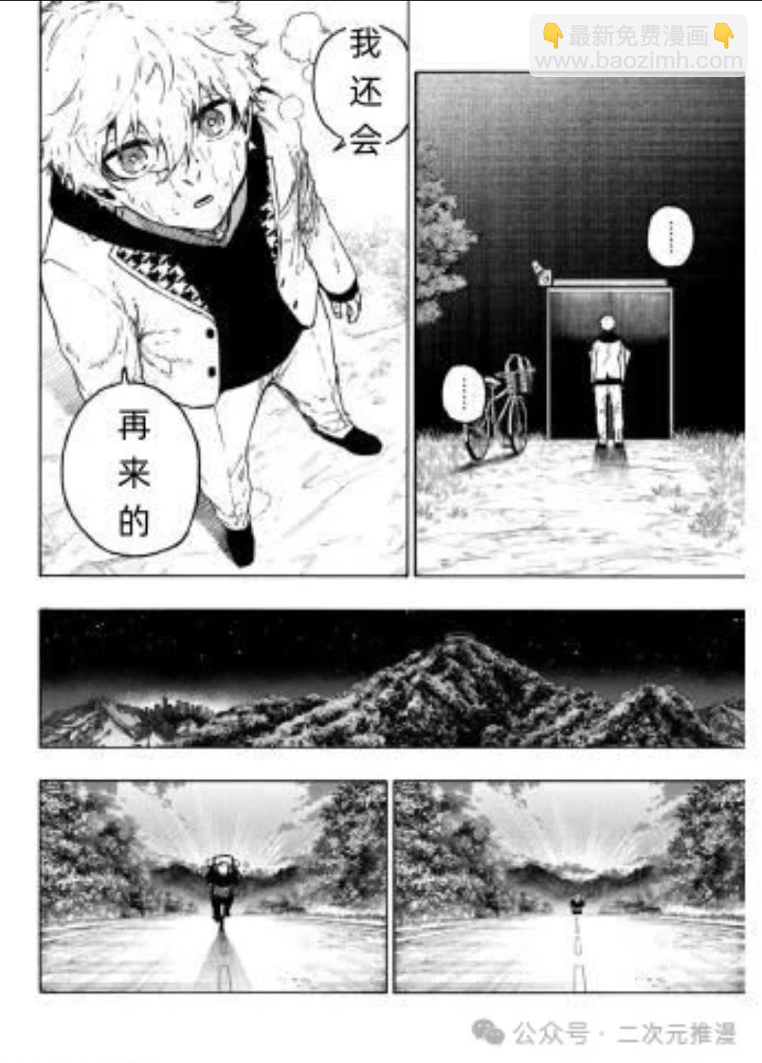 BLUE LOCK - 第306話 - 4