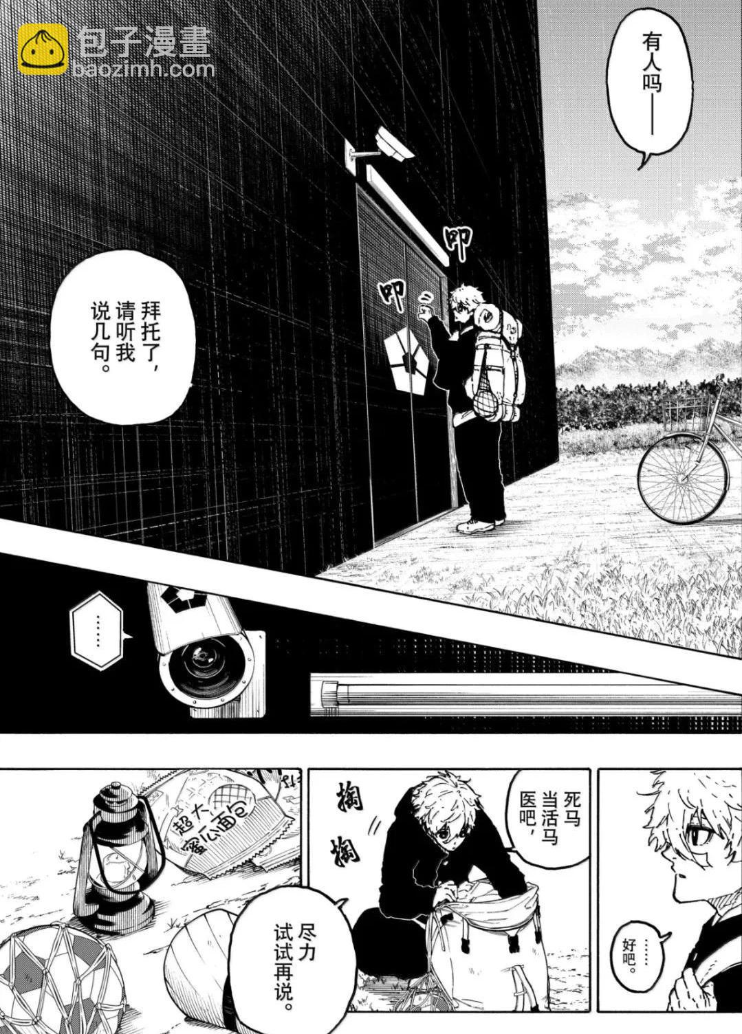 BLUE LOCK - 第306話 - 1