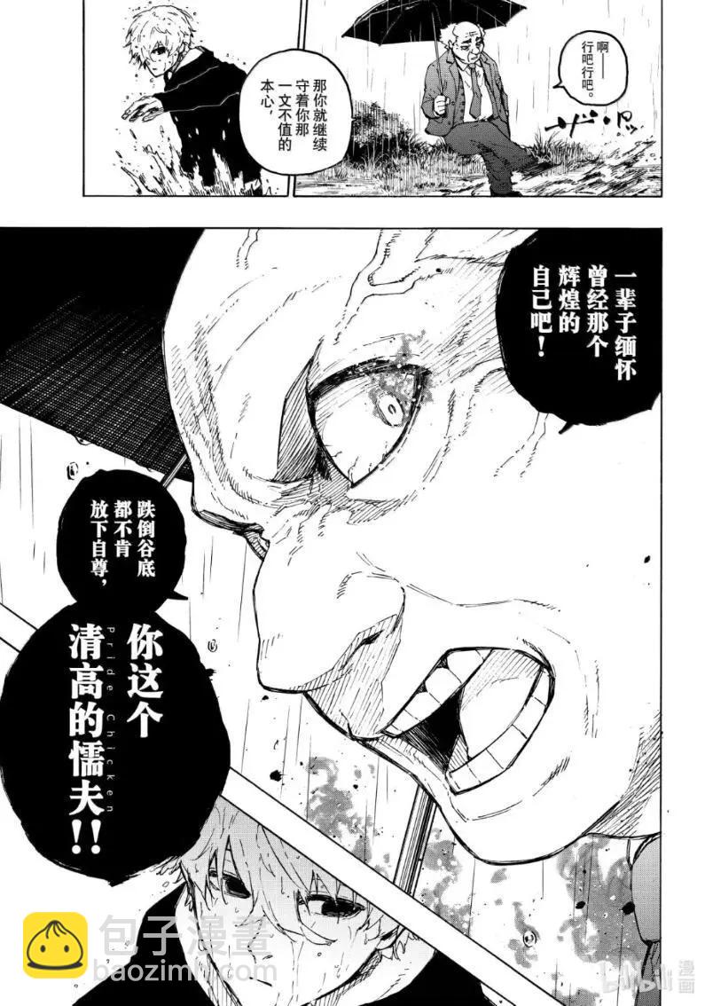 BLUE LOCK - 第308話 - 1
