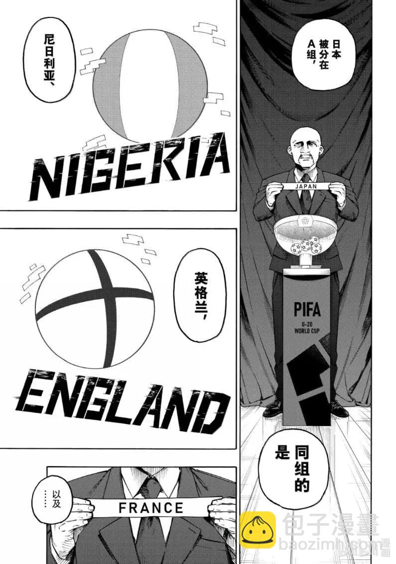 BLUE LOCK - 第308話 - 3