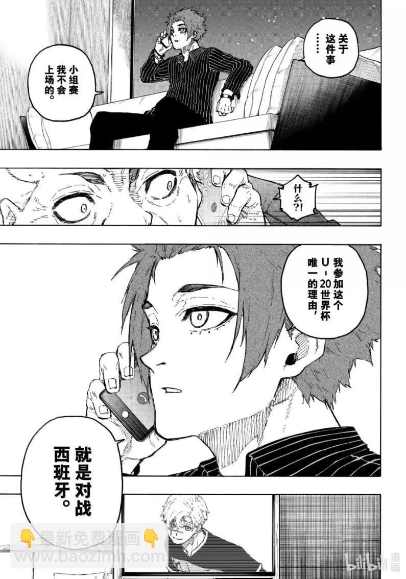 BLUE LOCK - 第308話 - 1