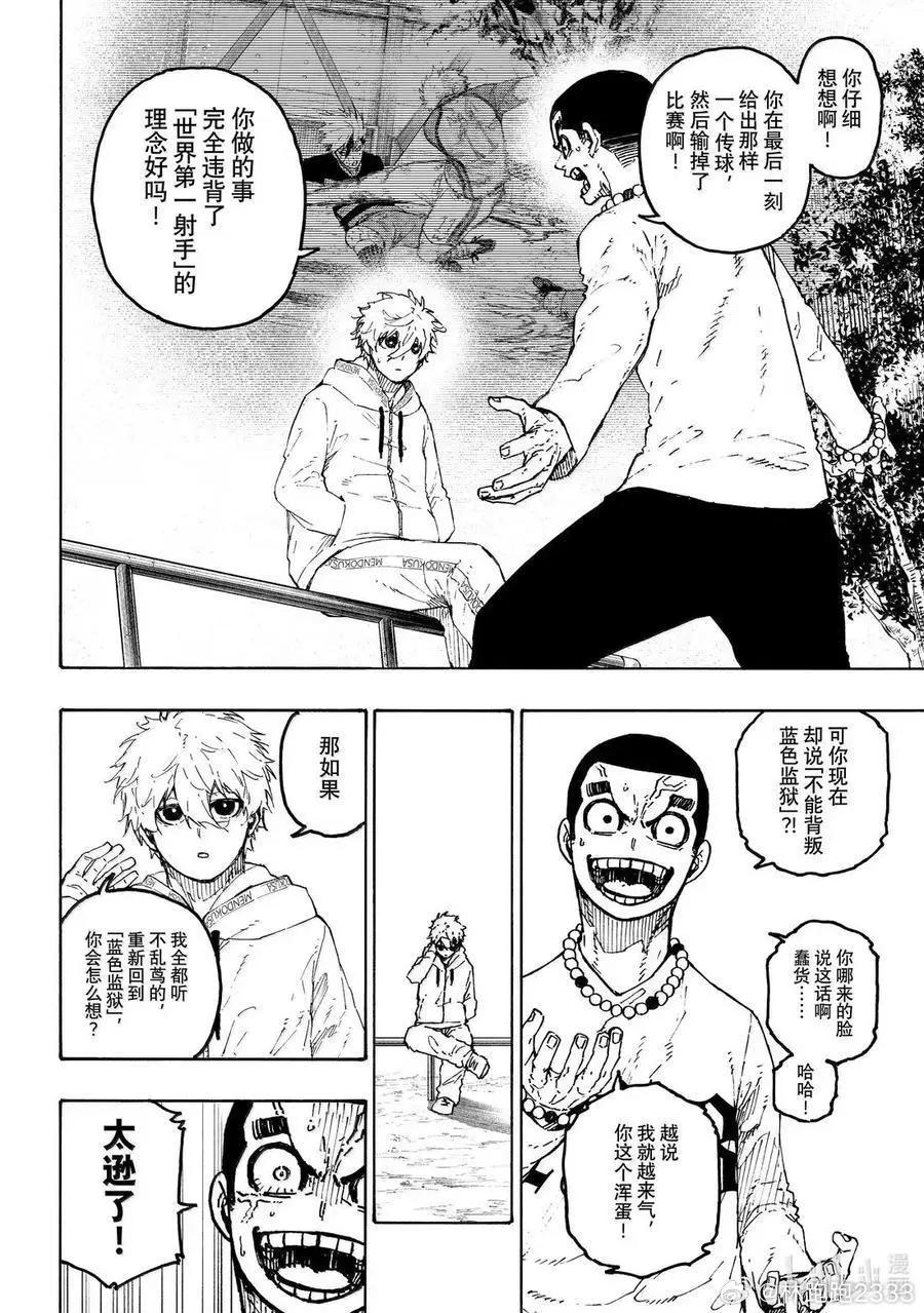 BLUE LOCK - 第310話 - 4