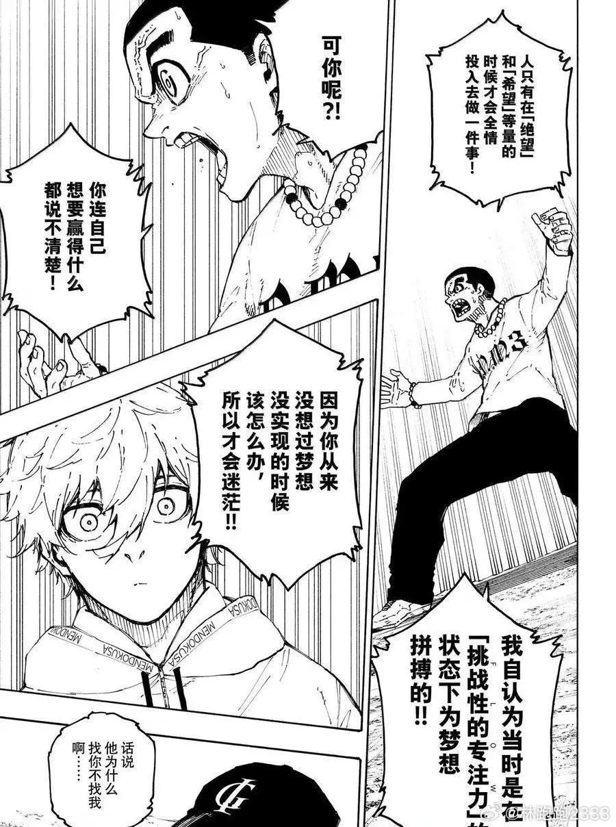 BLUE LOCK - 第310話 - 3
