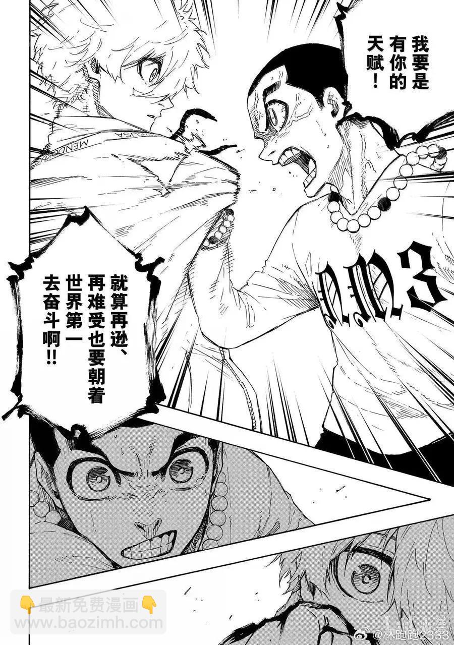 BLUE LOCK - 第310話 - 4