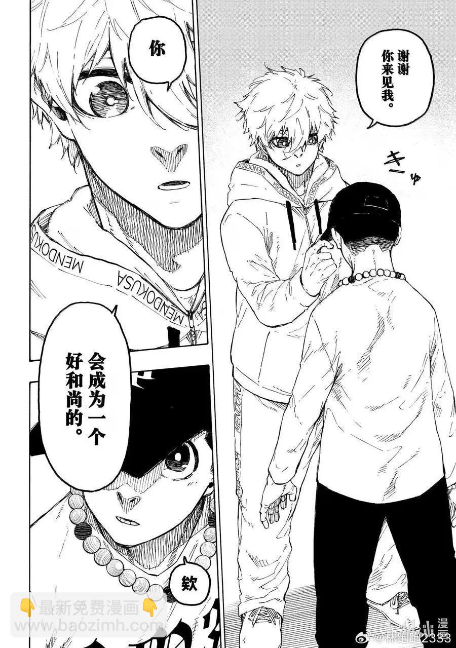 BLUE LOCK - 第310話 - 2