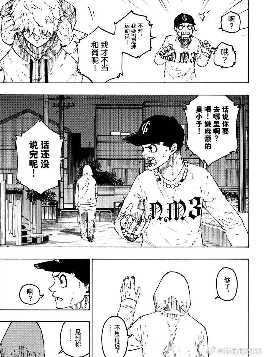 BLUE LOCK - 第310話 - 3