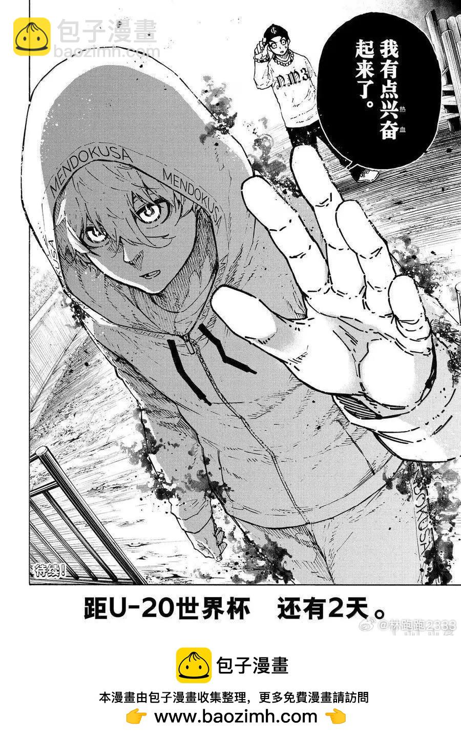 BLUE LOCK - 第310話 - 4